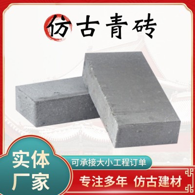 厂家批发青砖古建城墙砖粘土陶土烧结青砖地砖砌墙砖六面 光广场地图2