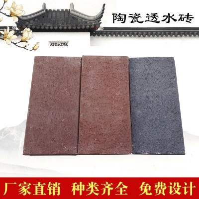 欧诺陶瓷供应 广场砖 透水砖 烧结砖 庭院砖 颜色多选 价格优良