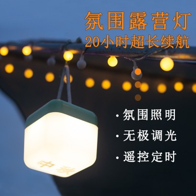 USB充电露营灯户外氛围照明野营灯创意礼品帐篷营地灯便携式手提图1