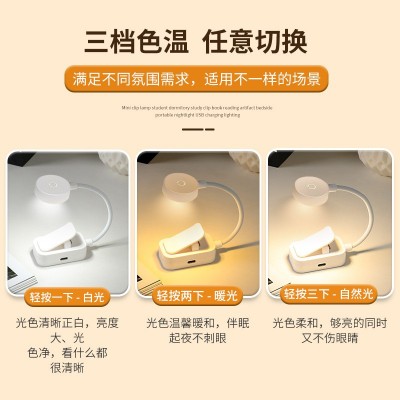 新款学习台灯led充电夹书灯学生阅读台灯礼品USB护眼台灯阅读灯图3