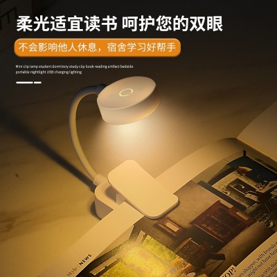 新款学习台灯led充电夹书灯学生阅读台灯礼品USB护眼台灯阅读灯图2