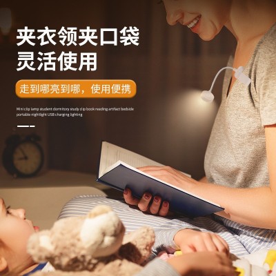 新款学习台灯led充电夹书灯学生阅读台灯礼品USB护眼台灯阅读灯图4