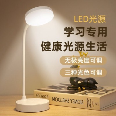 LED护眼台灯 USB充电 无极调光度 三档任意切换白光暖光小夜灯图3