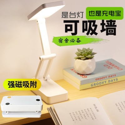 旅行箱外观 折叠便携式LED护眼台灯 三档调色 无极调光 充插两用图2