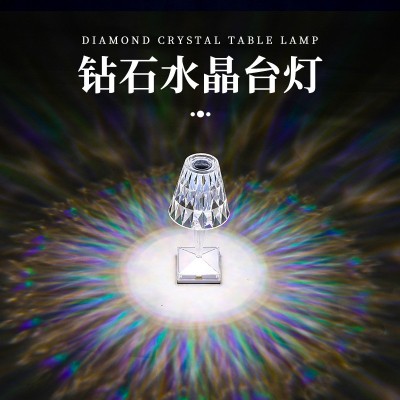 跨境意大利水晶钻石台灯卧室床头装饰水晶台灯创意氛围充电小夜灯图1