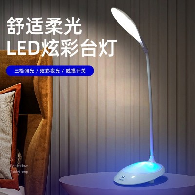 源头产品炫彩灯LED阅读学习护眼床头台灯床头小夜灯RGB台灯图1