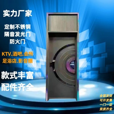 不锈钢发光门厂家KTV隔音门酒吧会所足浴店夜场包厢包房门防火门图4