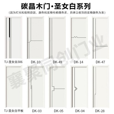 碳晶门 实木门卧室门套装门室内门生态简约免漆门家用房门房间门图3
