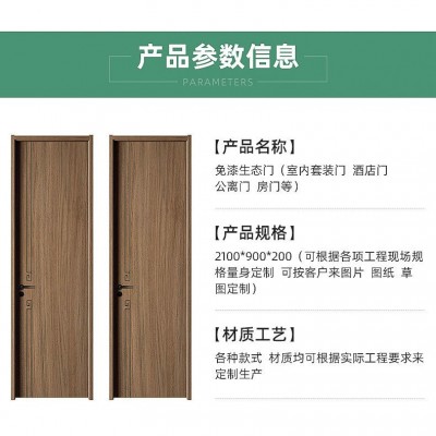 TATA同款木门家用室内门实木复合免漆门隔音卧室门酒店房 间门定制图3