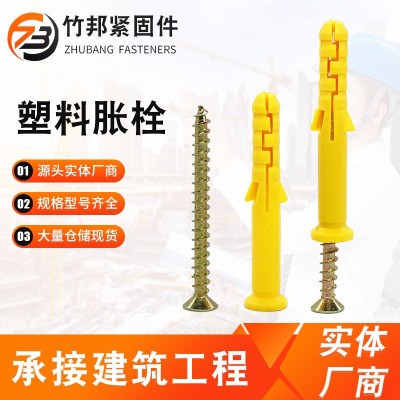 厂家供应小黄鱼塑料膨胀螺丝 尼龙胶管塞胶拉爆自攻钉 加长螺丝钉