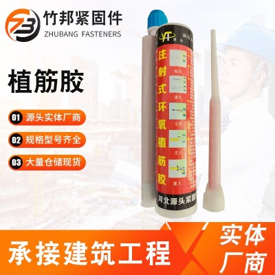 注射式环氧植筋胶 树脂固化剂锚固剂 建筑结构钢筋混凝土桥梁胶水