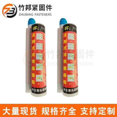 注射式环氧植筋胶 树脂固化剂锚固剂 建筑结构钢筋混凝土桥梁胶水图4