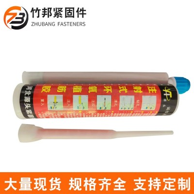 注射式环氧植筋胶 树脂固化剂锚固剂 建筑结构钢筋混凝土桥梁胶水图2