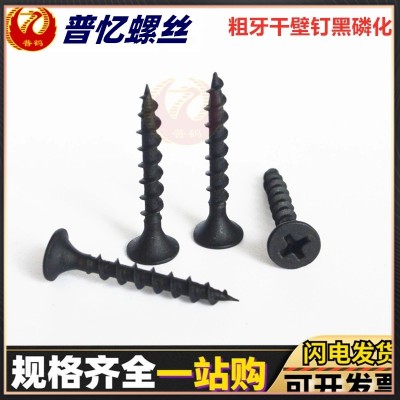 粗牙干壁钉镀锌单线快速牙自攻钉加硬彩色宽扣龙骨实木家具木螺丝图3