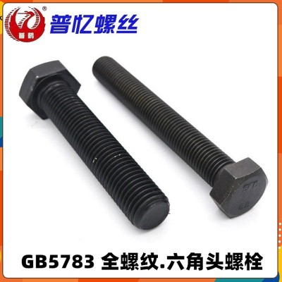 GB5783全牙外六角螺丝8.8级黑色高强度六角头螺栓M12M14M16M18M20图2