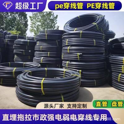 厂家批发PE穿线管25 32 50 110路灯地埋管工程专用管道pe穿线管图1