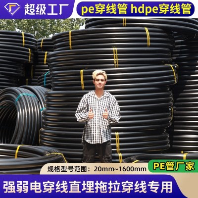 pe电力电缆护套管黑色HDPE穿线管路灯地埋管工程专用管 道pe穿线管图3