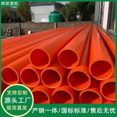 mpp电力管生产厂家110 175高压电线电缆保护管MPP拖 拉顶管电力管图2