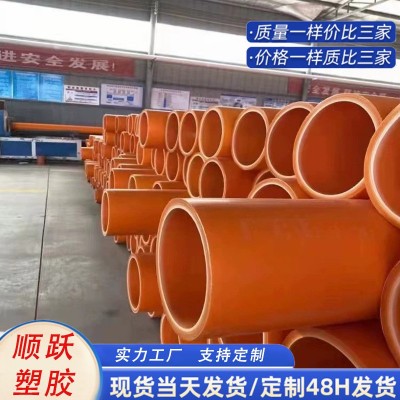 mpp电力管生产厂家110 175高压电线电缆保护管MPP拖 拉顶管电力管图4