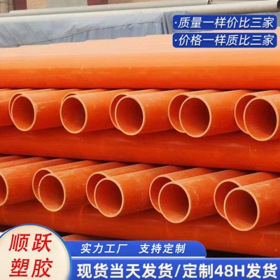 CPVC电力管 厂家高压埋地穿线管 地埋管通讯电力电缆保护套管现货图3