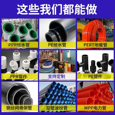 厂家批发大口径pe给水管市政工程消防管道外贸定制全新料pe水管图4