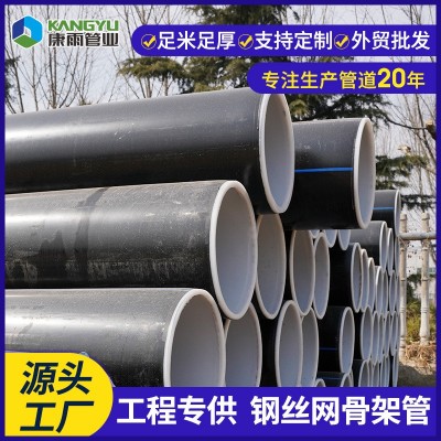 厂家批发钢丝网骨架pe复合管聚乙烯pe管市政消防矿山工程排水管图1