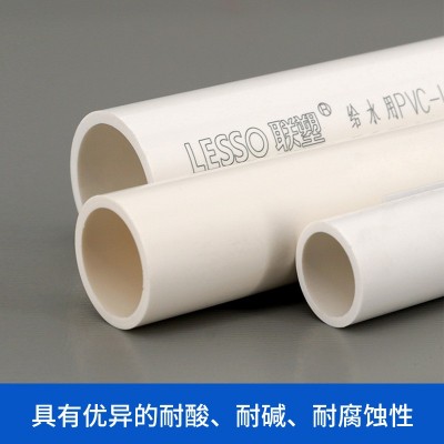 广东总代理联塑PVC-U给水管 直管全规格塑料水管PVC给水管材批发图3