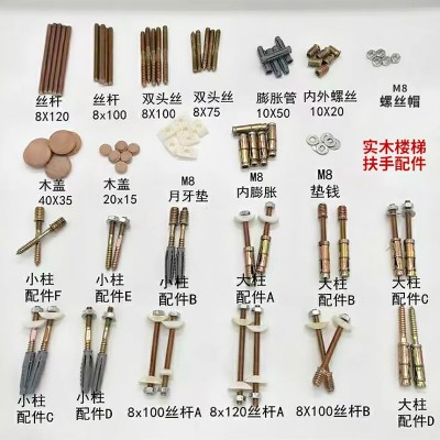 实木楼梯扶手配件 立柱安装配件五金件双头螺丝月牙垫木盖螺丝图3
