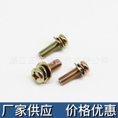 厂家供应GB9074.8圆头十字组合螺丝盘头组合螺丝三组合螺丝带垫M4图3
