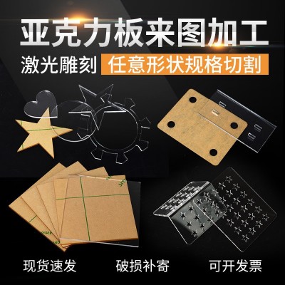【官方直推】2*3米高透明亚克力整板有机玻璃塑料板PS5mm加工定制图4