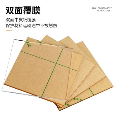 【官方直推】2*3米高透明亚克力整板有机玻璃塑料板PS5mm加工定制图5