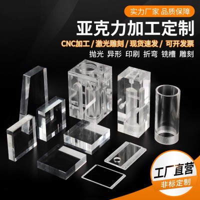 【官方直推】2*3米高透明亚克力整板有机玻璃塑料板PS5mm加工定制图2