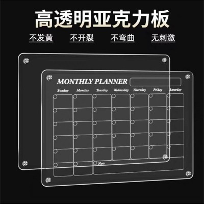 亚克力透明干湿擦可写字板每日健康计划板磁性悬挂冰箱贴留言记事图1