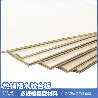 椴木胶合板椴木板激光切割木刻画板烙画工艺板椴木版画椴木多层板图3