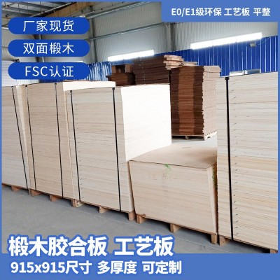 3毫米厚 椴木胶合板椴木板工艺板激光切割板烙画玩具拼图多层板图3