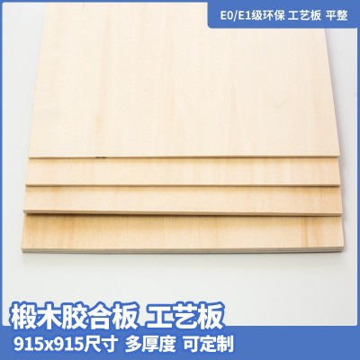 4毫米厚 椴木胶合板 椴木多层板 椴木板 工艺板 烙画激光切割板图4