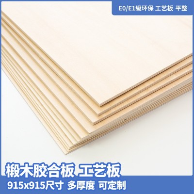 4毫米厚 椴木胶合板 椴木多层板 椴木板 工艺板 烙画激光切割板图2
