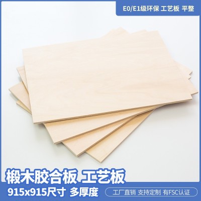 4毫米厚 椴木胶合板 椴木多层板 椴木板 工艺板 烙画激光切割板图3