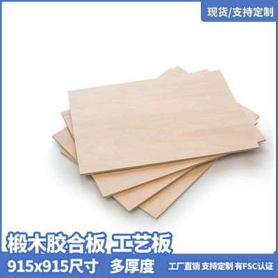 4毫米厚 椴木胶合板 椴木多层板 椴木板 工艺板 烙画激光切割板图5