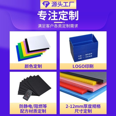 中空板厂家定制防静电阻燃板塑料中空板全新料pp万通板塑料瓦楞板图3