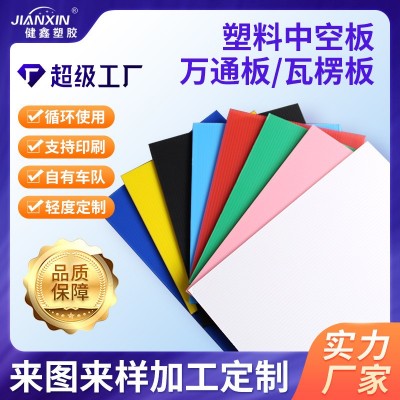 中空板厂家定制防静电阻燃板塑料中空板全新料pp万通板塑料瓦楞板图2