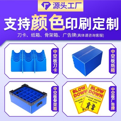东莞厂家定制白色中空板PP隔板塑胶彩印印刷耐磨加厚瓦楞板定做图4