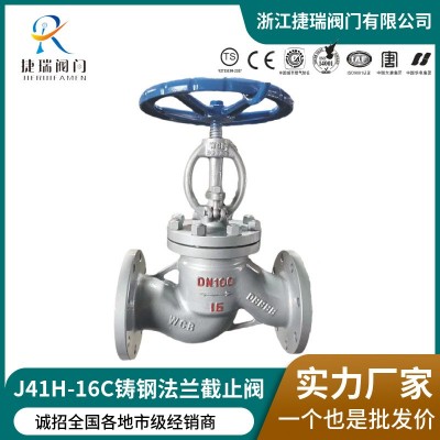 J41H-16C国标铸钢法兰截止阀软密封工业硬密封手动截止阀门厂家图3