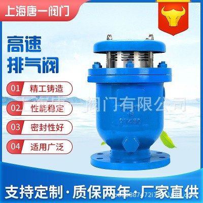 复合式高速进排气阀 法兰管道自动清水工业排气阀 FGP4X厂家供应