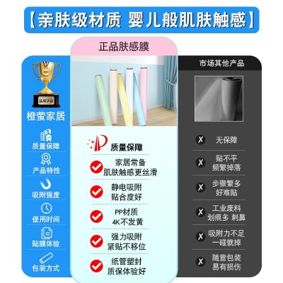 肤感静电墙贴宝宝家用马卡龙儿童房卧室客厅装饰耐脏墙面保护膜图2