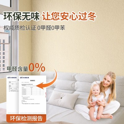 批发墙纸自粘家用防水防潮掉灰墙贴纸3d美化卧室客厅遮丑翻新墙贴图2
