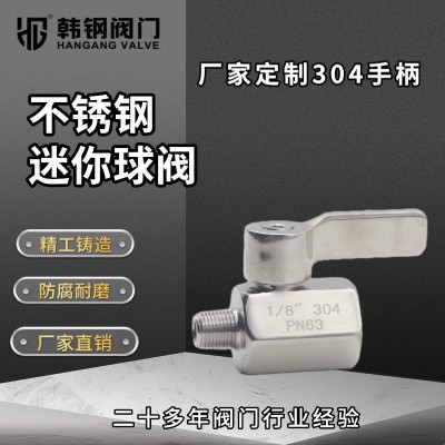 厂家直销M/F内外螺纹 PN63不锈钢迷你球阀 304不锈钢手柄小阀门图5