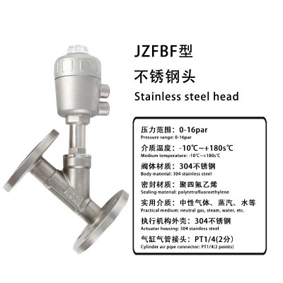 Y型不锈钢气动法兰角座阀304/316常开型角座阀图3