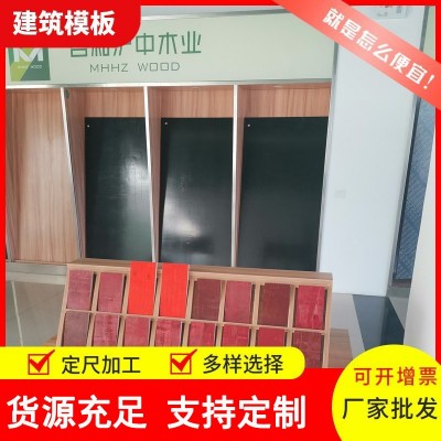 建筑模板木胶板木工板整芯整板胶合板大小红板工程支模模板多层板图4