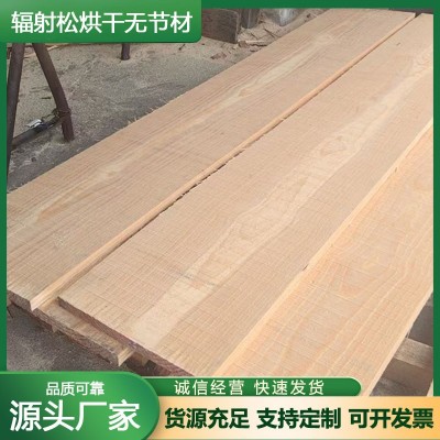 厂家直供烘干无节材辐射松板材家具板无节烘干实木板工地建筑用板图3